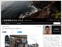 Tablet Screenshot of oga.bikejournal.jp